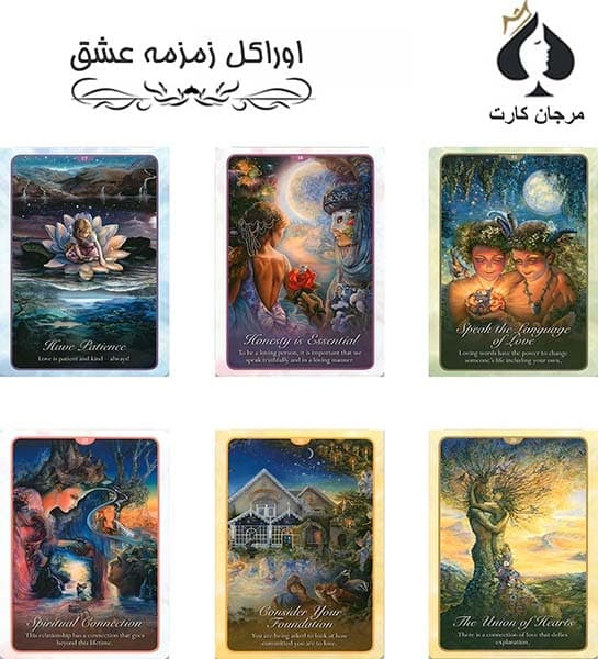 کارت اوراکل زمزمه عشق