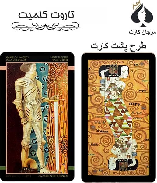 کارت تاروت کلمیت — تصویر ۴