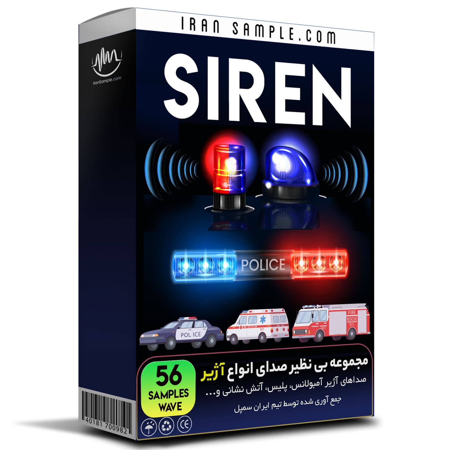 صدای آژیر Siren Sound Effects