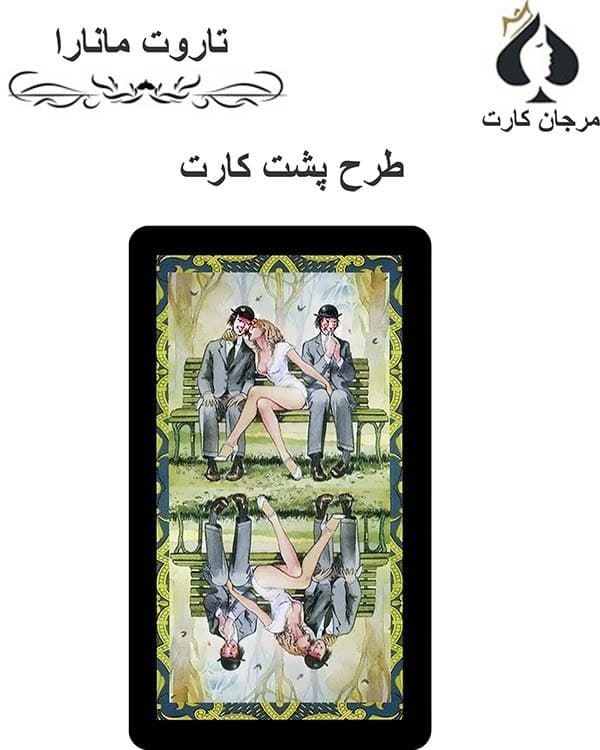 کارت تاروت مانارا — تصویر ۲