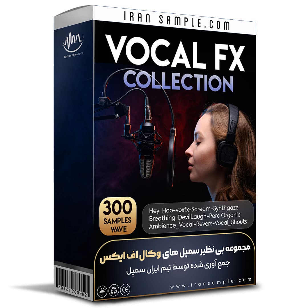 افکت صوتی وکال Vocal fx — تصویر ۲