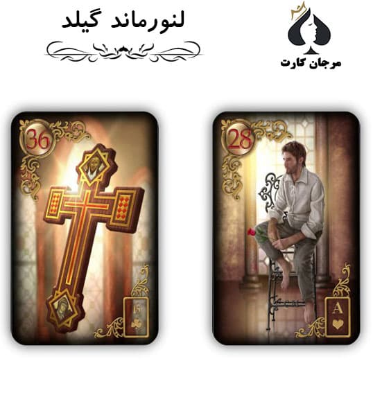کارت لنورماند گیلد — تصویر ۲