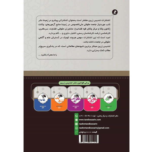 قانون حمایت خانواده مصوب 1391 — تصویر ۲