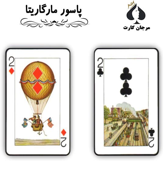 کارت پاسور مارگاریتا — تصویر ۲