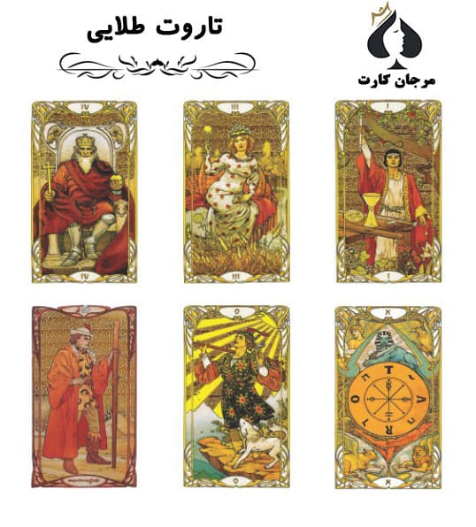 تاروت طلایی اورجینال