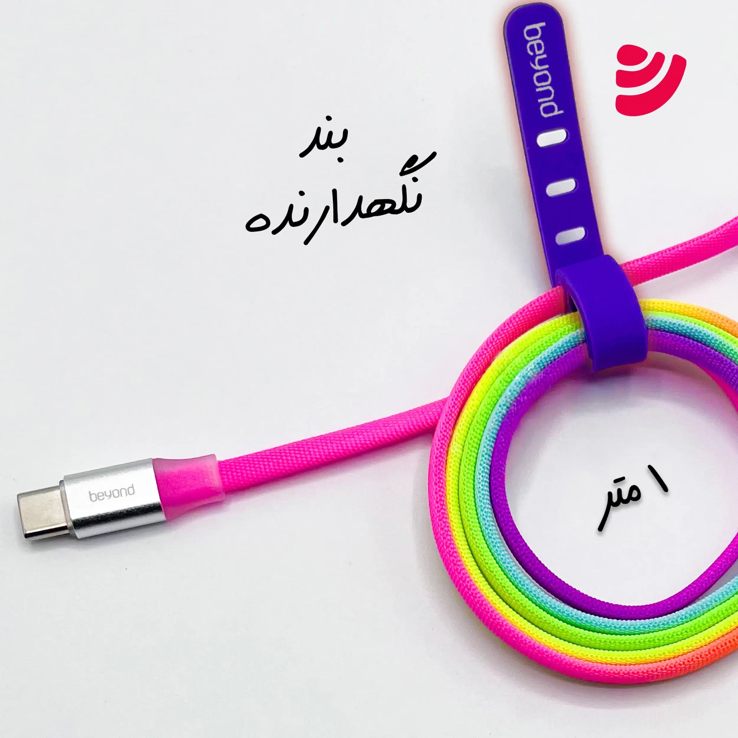 کابل شارژ دو سر تایپ سی بیاند مدل BCC-531 طول 1 متر — تصویر ۹