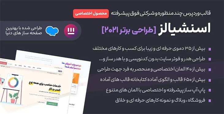 قالب وردپرس Essentials – نسخه 3.2.11 – قالب وردپرس اسنشیالز — تصویر ۲