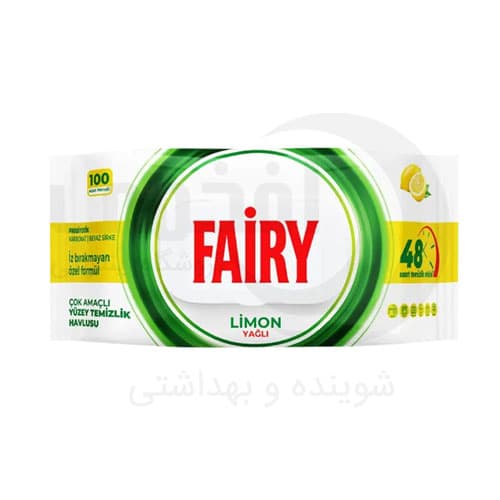 دستمال مرطوب فیری چند منظوره رایحه لیمو بسته 100 عددی