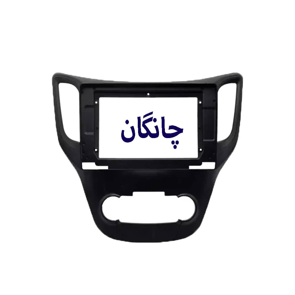 قاب مانیتور چانگان — تصویر ۲