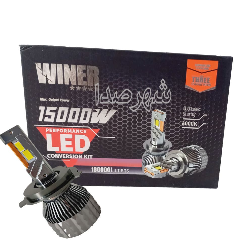 هدلایت 150 واتی وینر WINER پایه H4