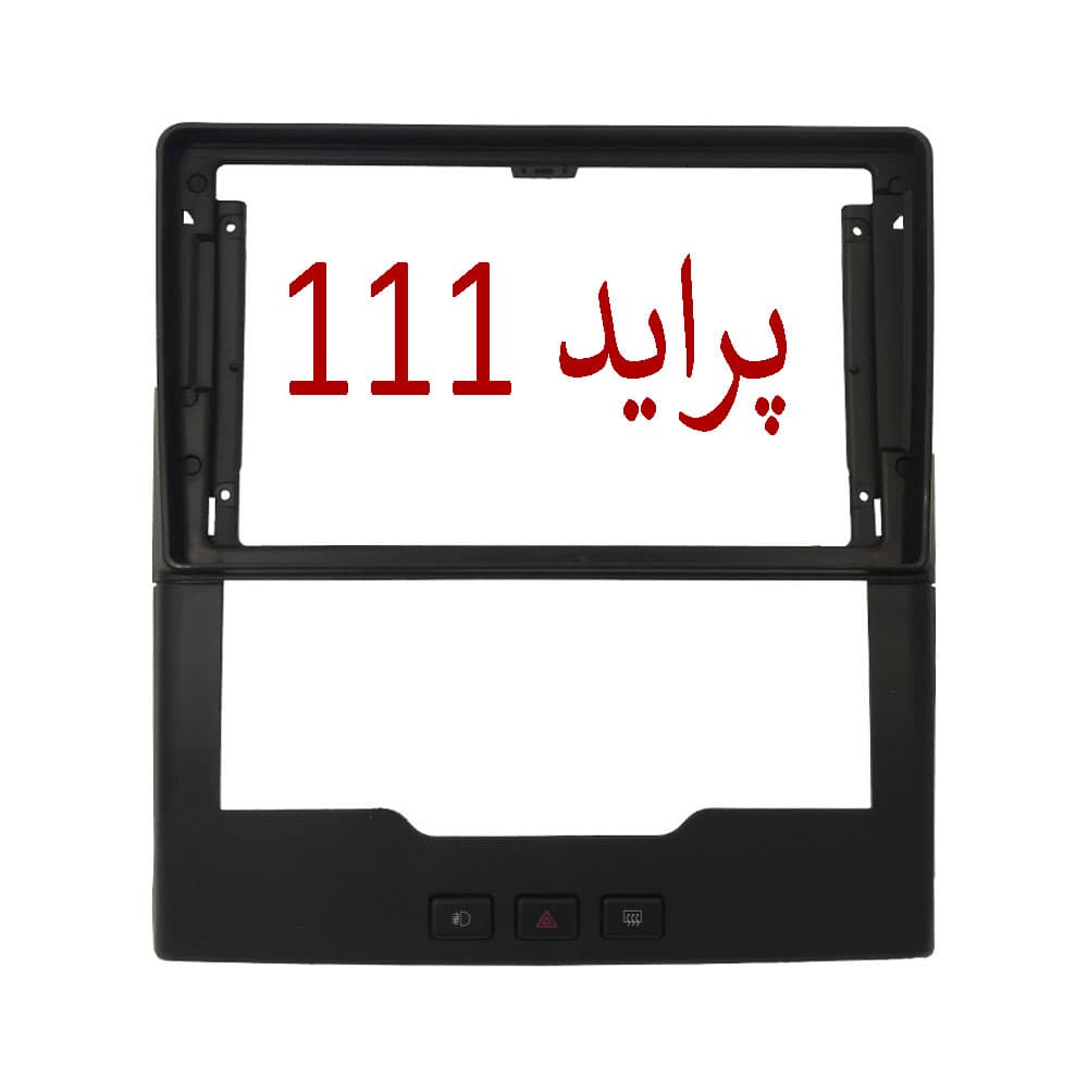 قاب 9 اینچ مانیتور اندروید خودرو پراید111 با کنباس