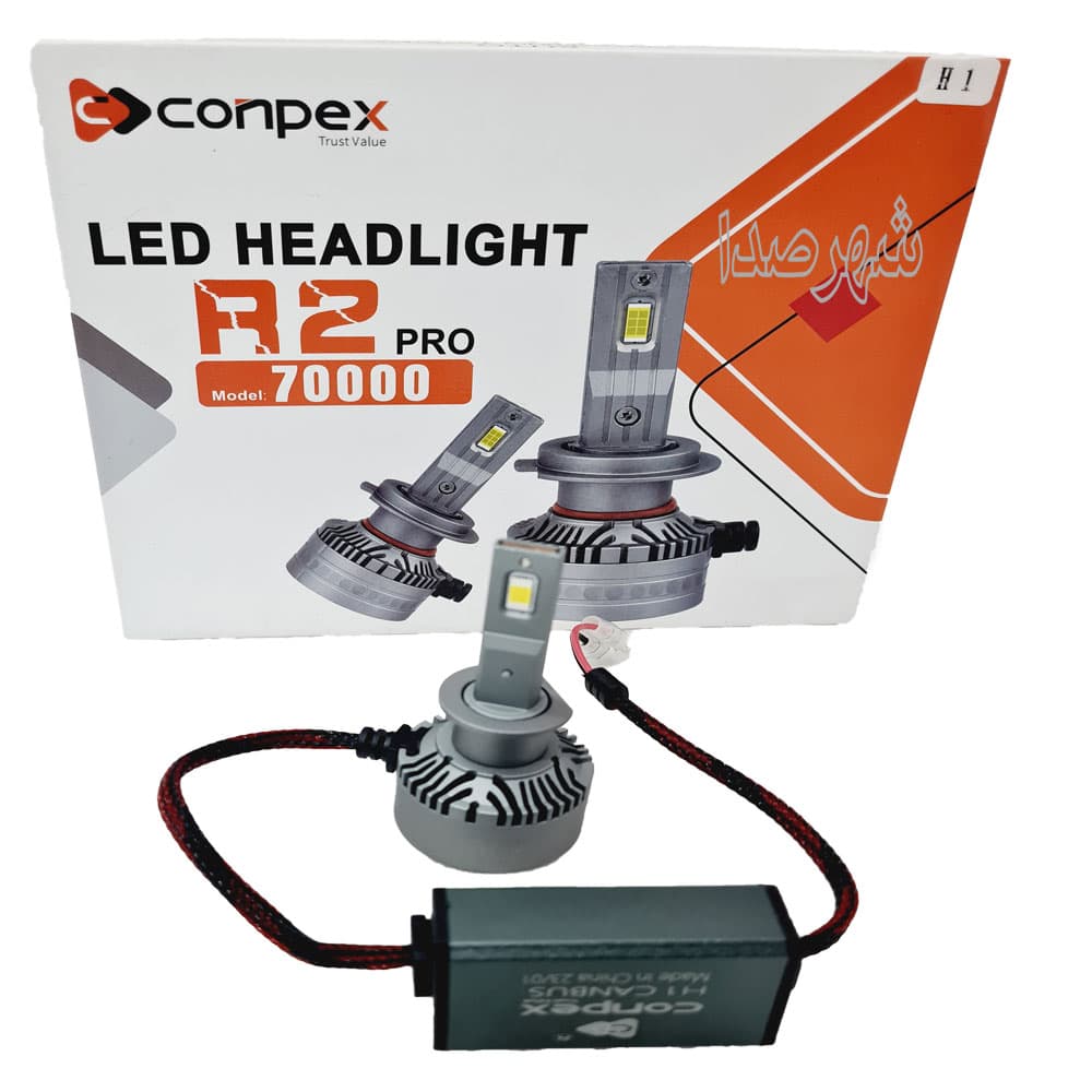 هدلایت کانپکس پایه H1 مدل CONPEX R2 PRO نسل قدیم — تصویر ۶