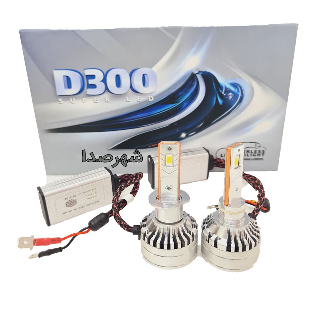 هدلایت مدل D300 پایه H1 — تصویر ۵