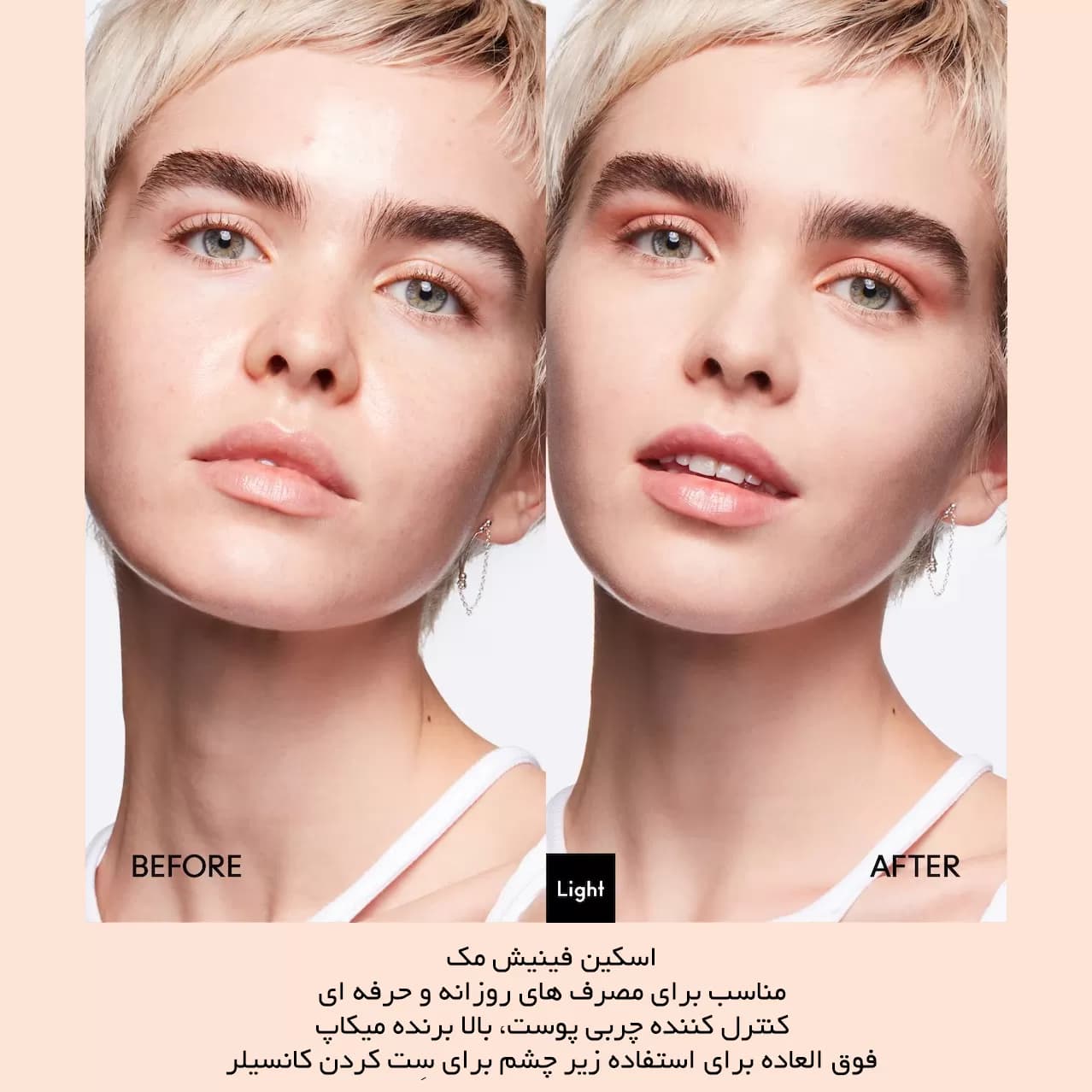 اسکین فینیش مک اصل + بهترین — تصویر ۴