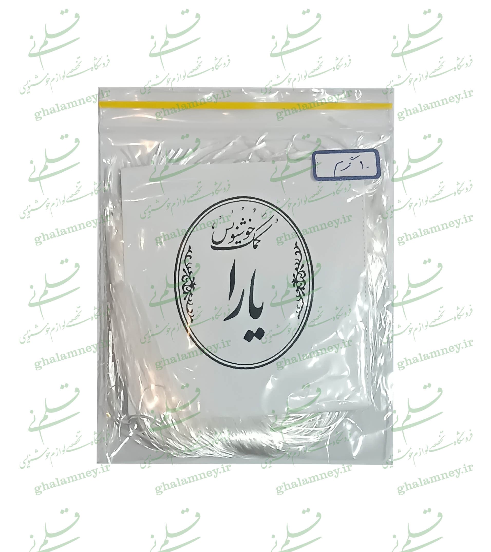 لیقه اعلا ابریشمی یارا – 10 گرم — تصویر ۴