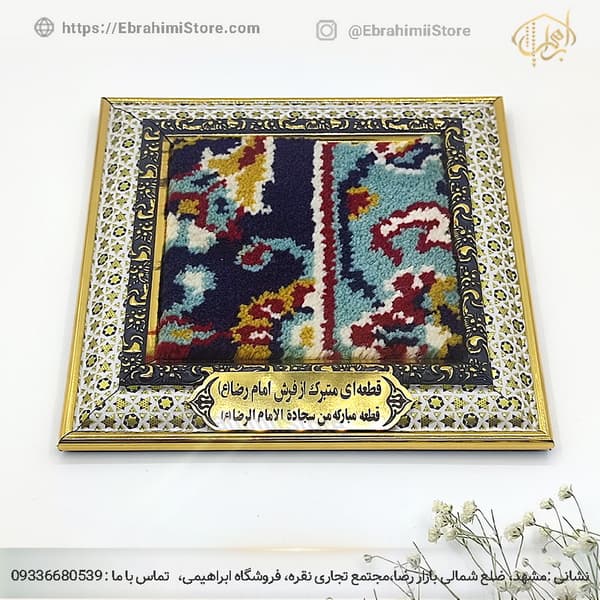 قاب فرش حرم 10 در 10 — تصویر ۲