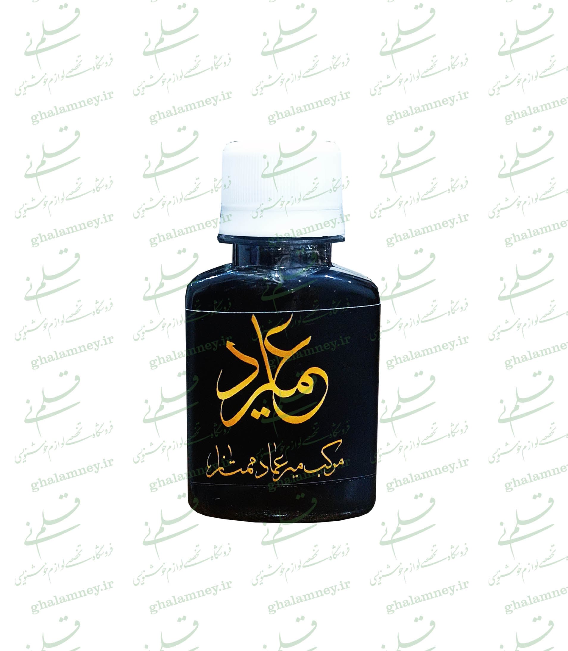 مرکب مشکی میرعماد ممتاز