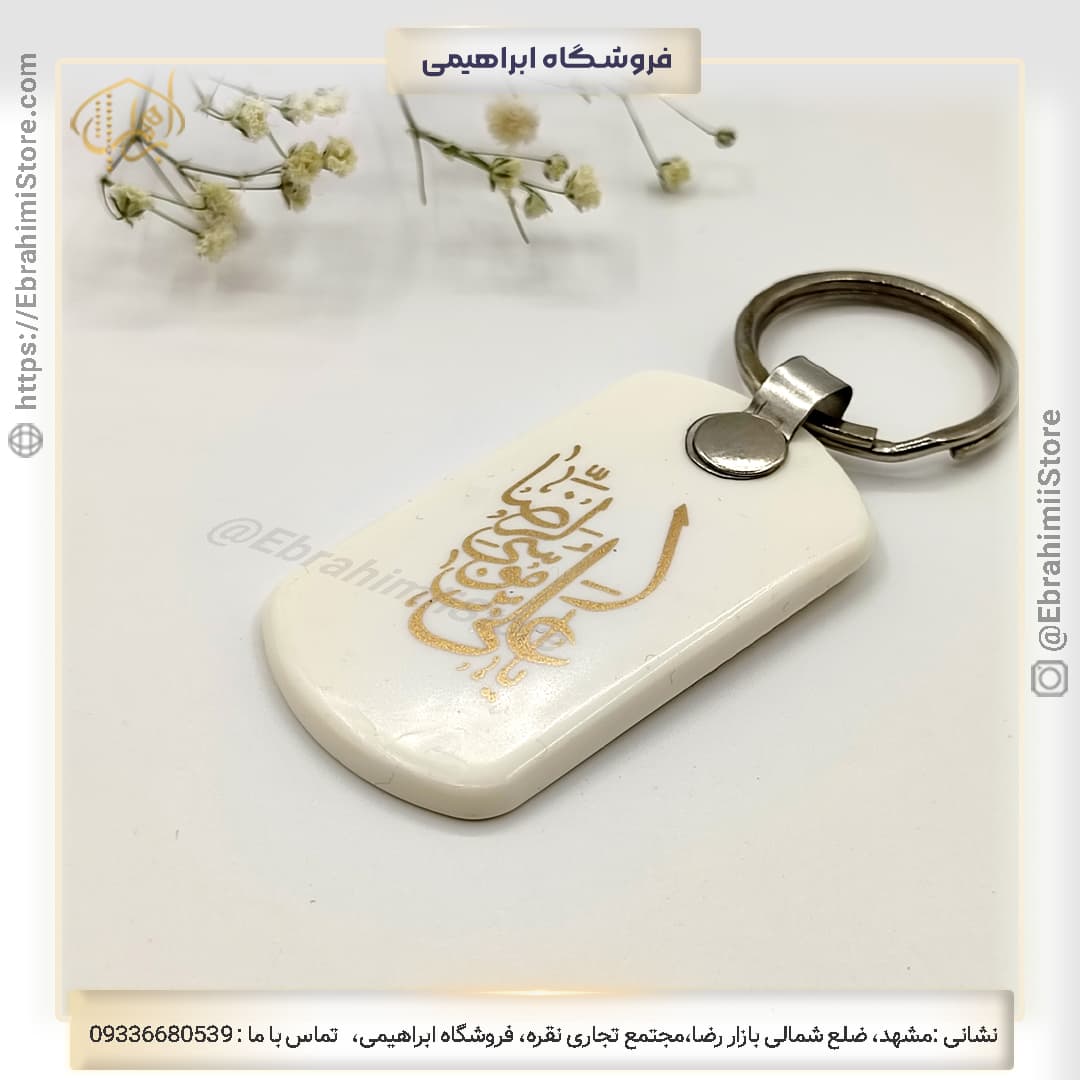 جاکلیدی