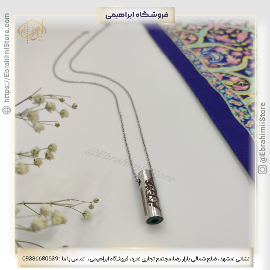 گردنبند حرز امام جواد (ع) — تصویر ۱۰