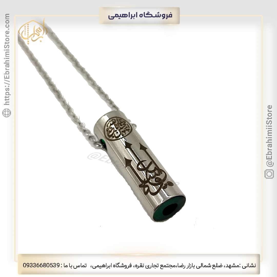 گردنبند حرز امام جواد (ع) — تصویر ۶