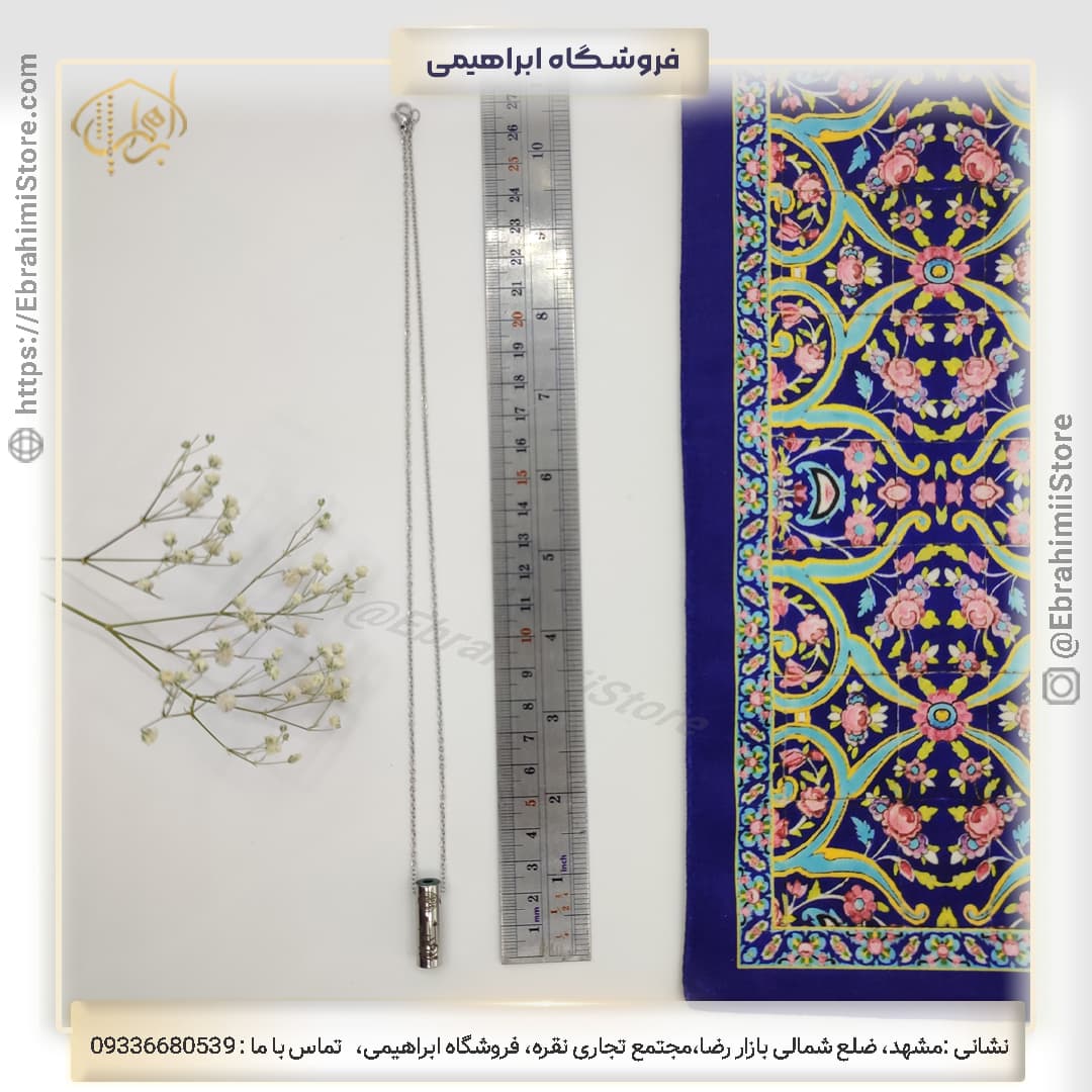 گردنبند حرز امام جواد (ع) — تصویر ۹