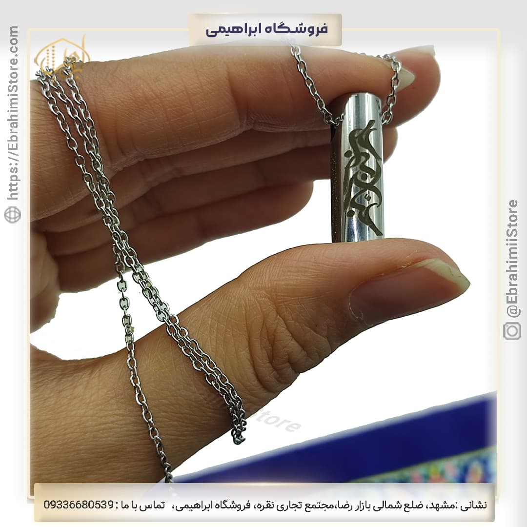گردنبند حرز امام جواد (ع) — تصویر ۳