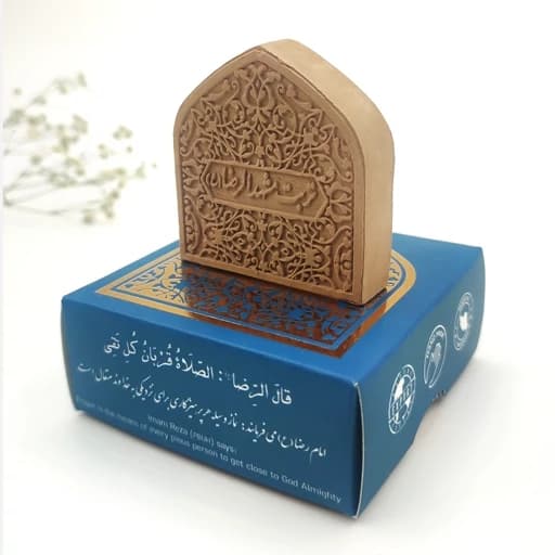 مهر دست ساز حرم امام رضا (ع) جعبه دار — تصویر ۳