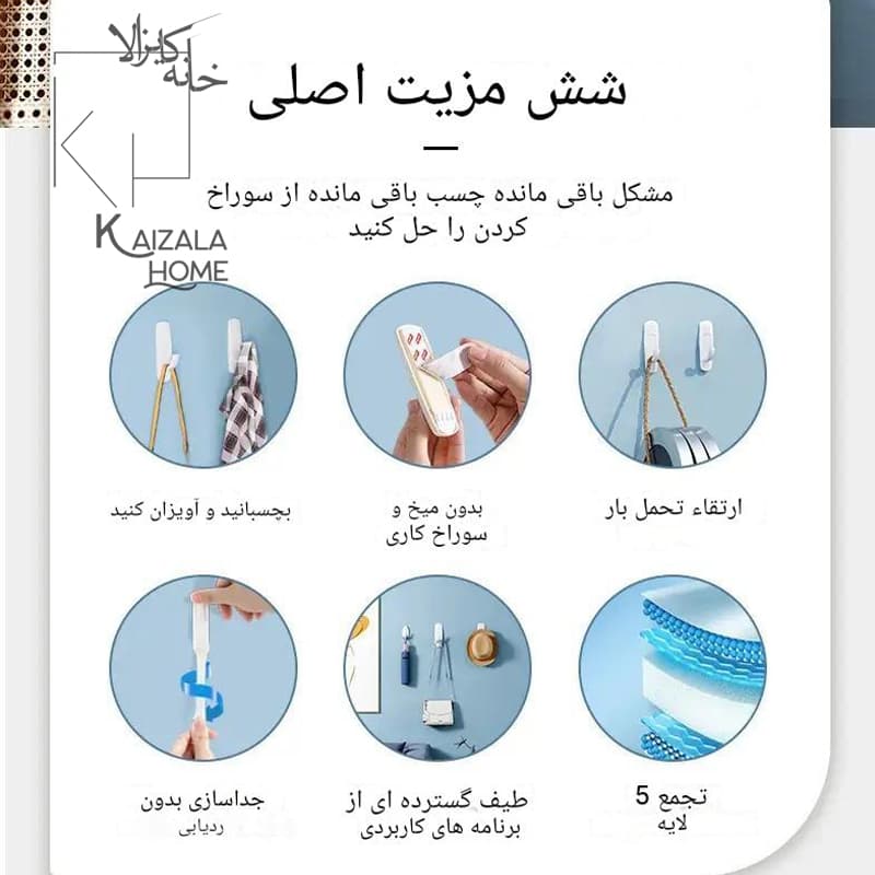 آویز چسبی پک6تایی — تصویر ۳