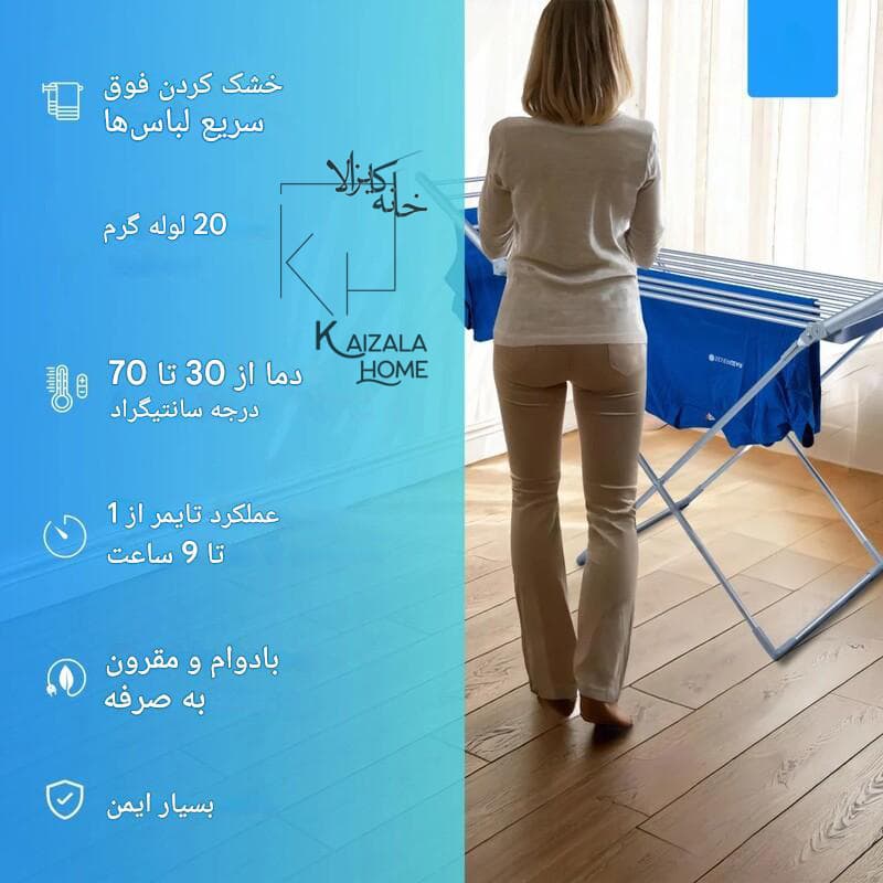 خشک کن برقی لباس — تصویر ۱۱