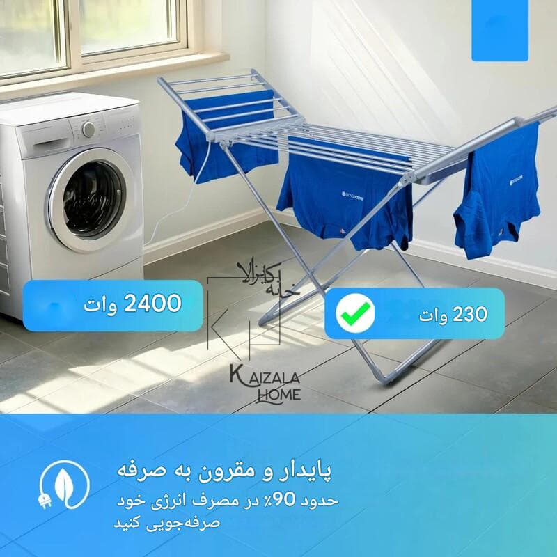 خشک کن برقی لباس — تصویر ۷