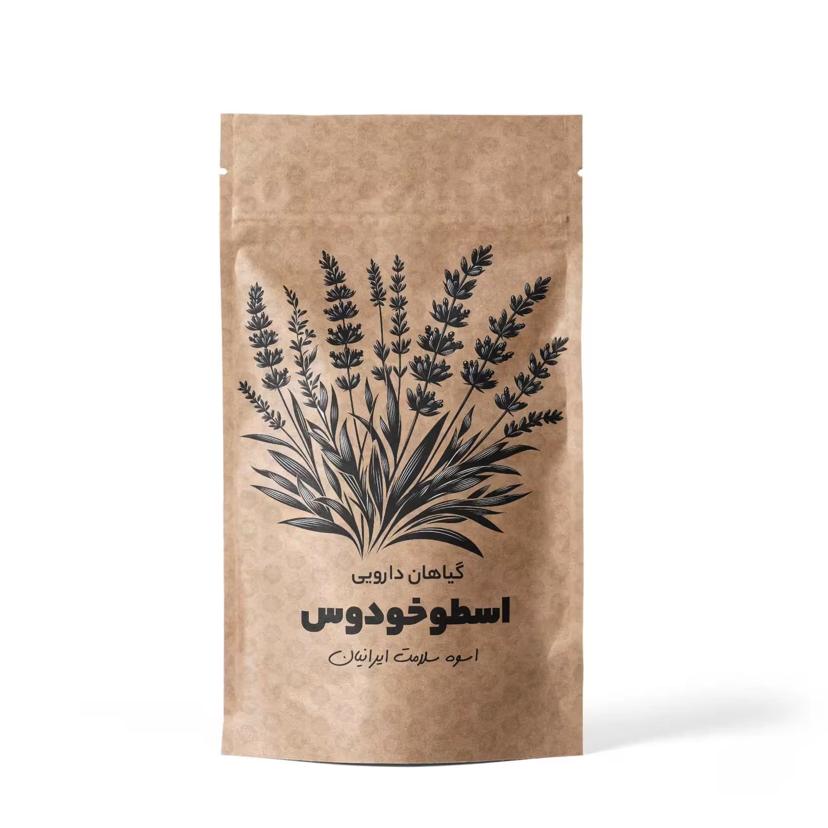 گیاه دارویی اسطوخودوس