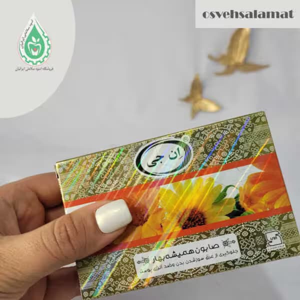 صابون همیشه بهار اِن جی — تصویر ۲