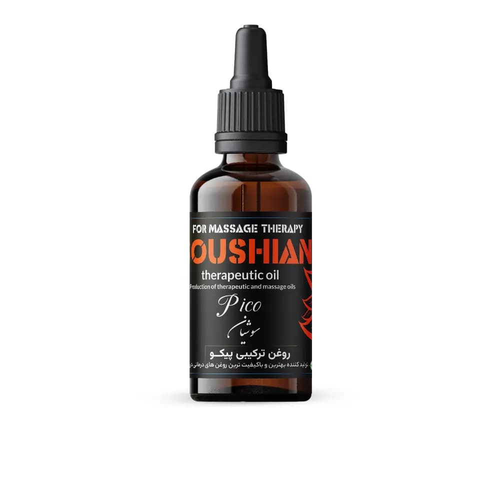 روغن درمانی پیکو سوشیان
