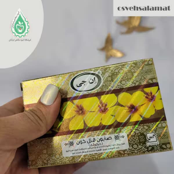 صابون قزل گون ان جی