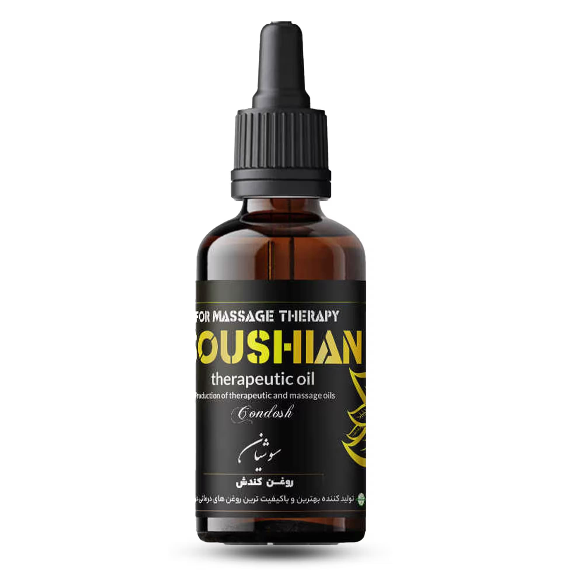 روغن درمانی کندش سوشیان