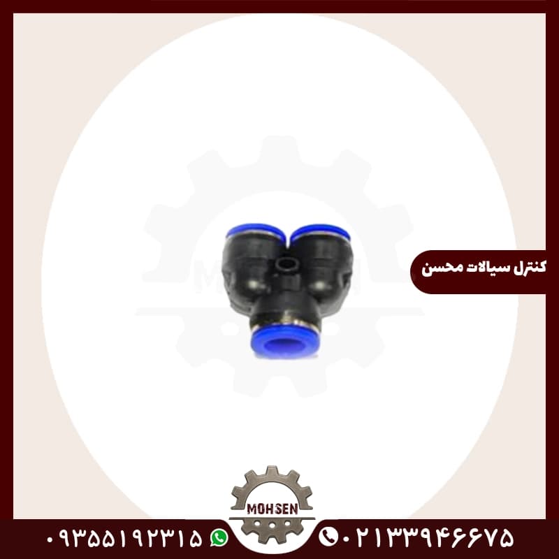 سه راهی Y سایز 8