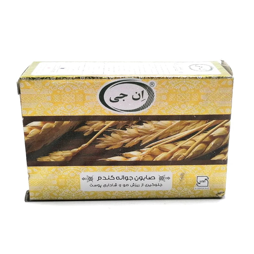 صابون جوانه گندم ان جی — تصویر ۳