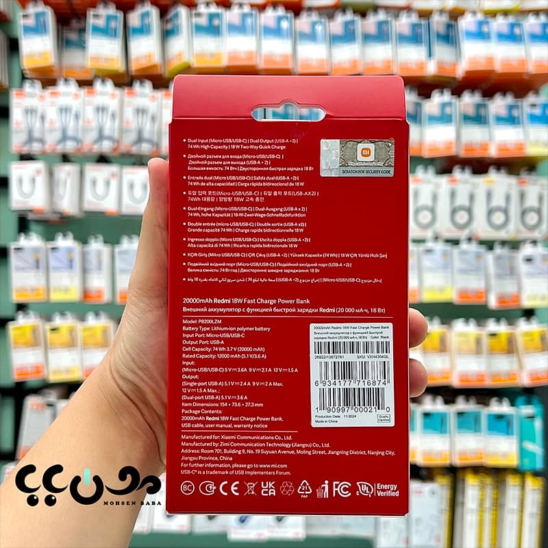 پاور بانک 20000 شیائومی اصل | 18 وات شارژ سریع - محسن بابا — تصویر ۳