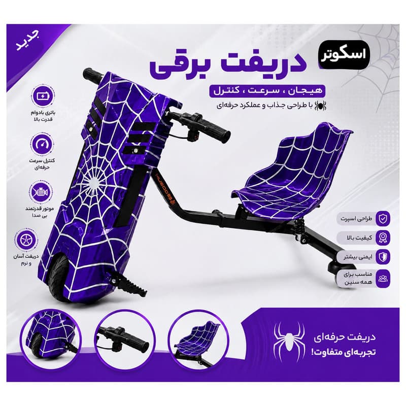 اسکوتر برقی 150-350 وات کوگو مدل دریفت حداکثر سرعت 10 تا 20 کیلومتر بر ساعت و پیمایش 10 تا 20 کیلومتر — تصویر ۷