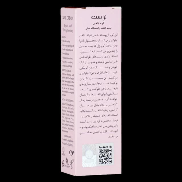کرم ترمیم کننده ناخن تراست | حاوي انواع ويتامين — تصویر ۳