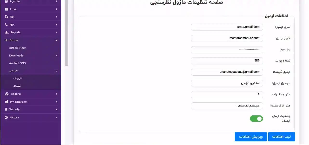 ماژول نظرسنجی — تصویر ۶