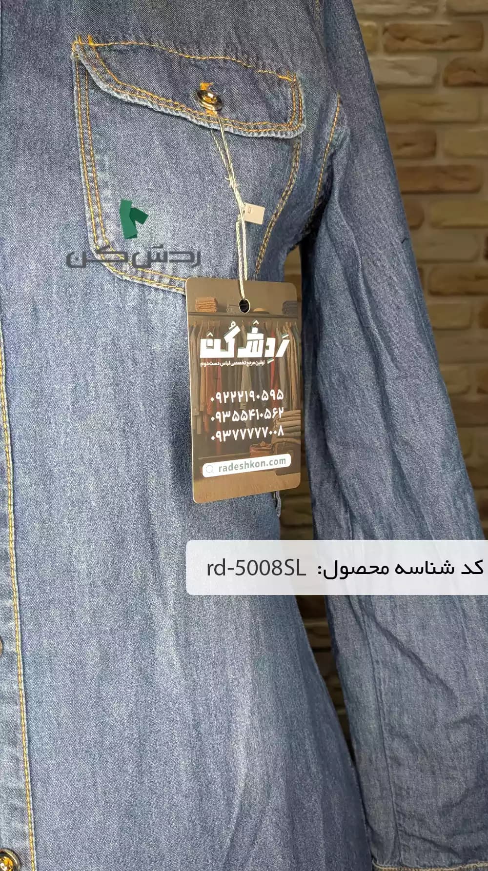 مانتو بلند طرح جین زنانه دست دوم — تصویر ۳
