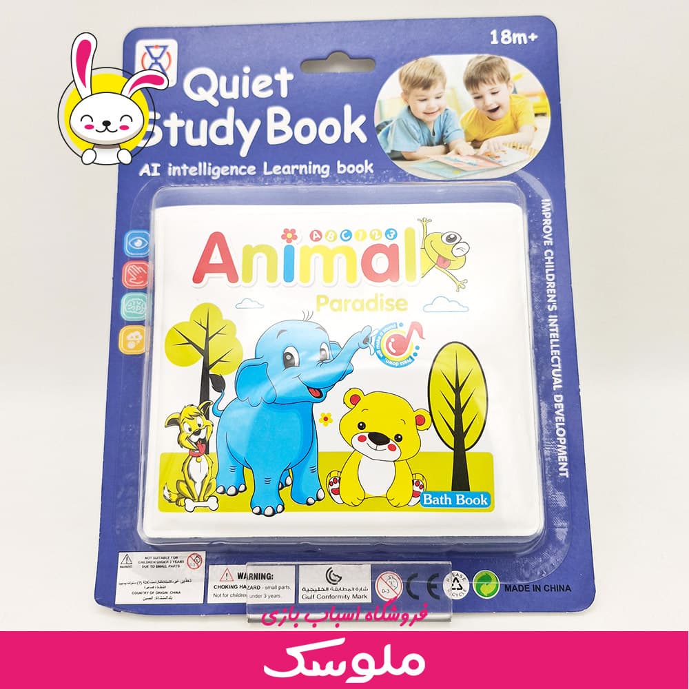 کتاب حمامی نوزاد طرح حیوانات مدل فیل