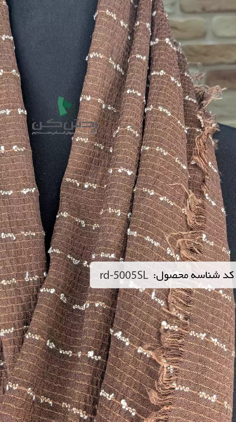 شال قهوه ای راه راه زنانه دست دوم — تصویر ۴
