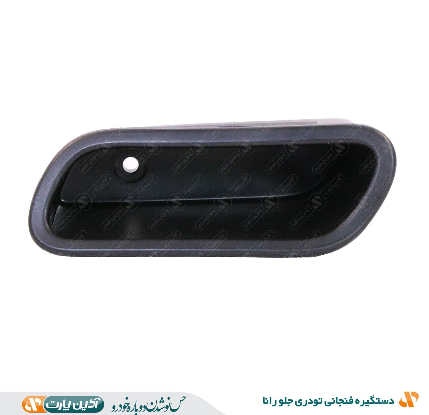 دستگیره فنجانی رودری رانا عقب چپ (سمت راننده) مشکی آذین پارت شرکتی اصلی آکبند