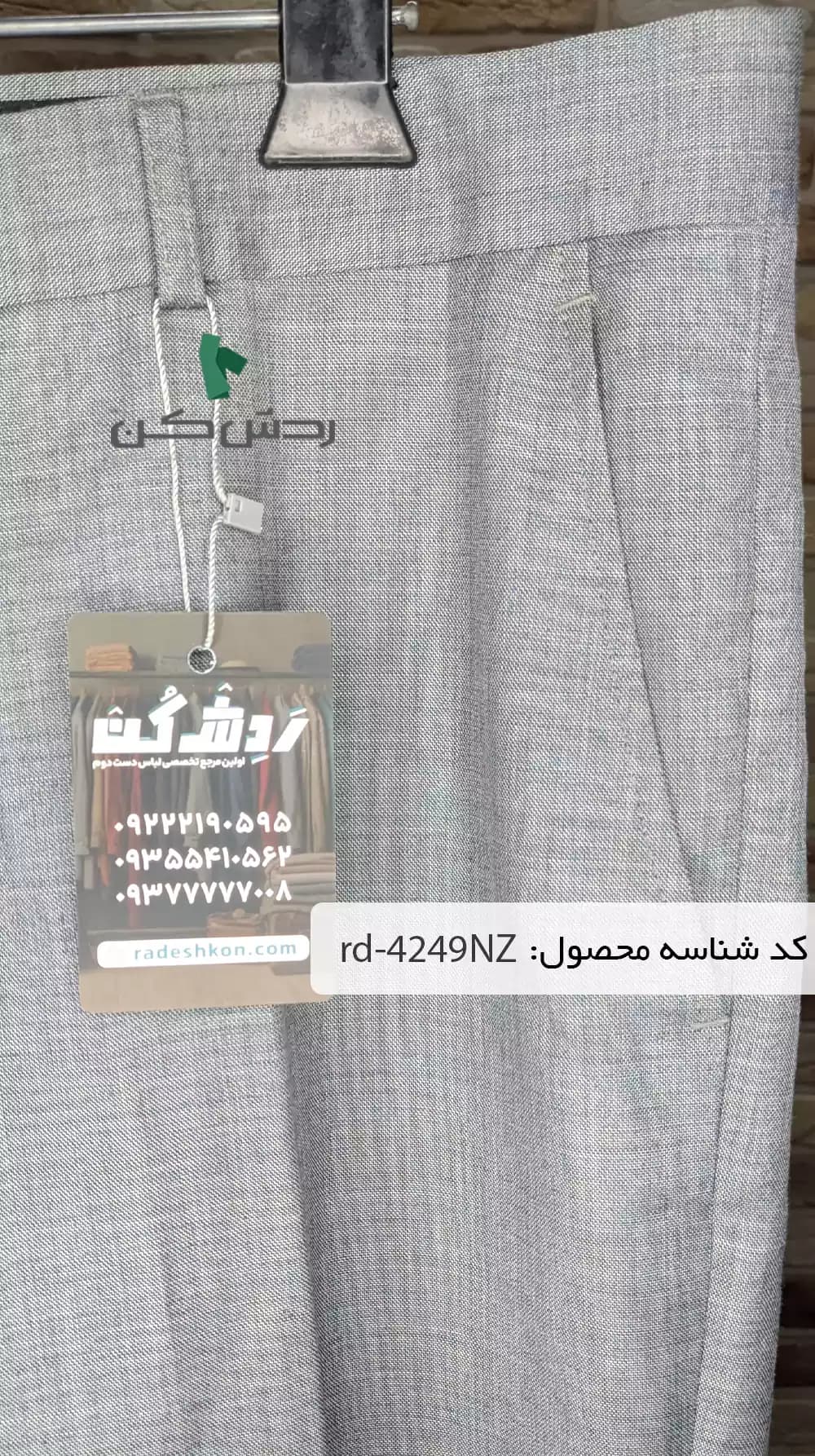 شلوار پارچه‌ ای خاکستری مردانه دست دوم — تصویر ۳