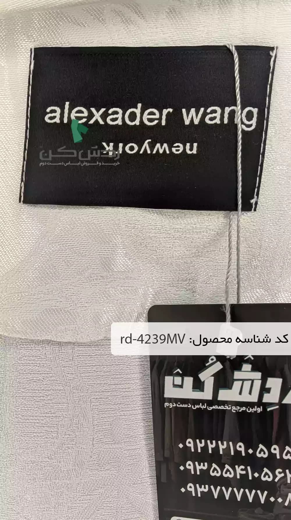 کت مزونی Alexader Wang زنانه دست دوم — تصویر ۹