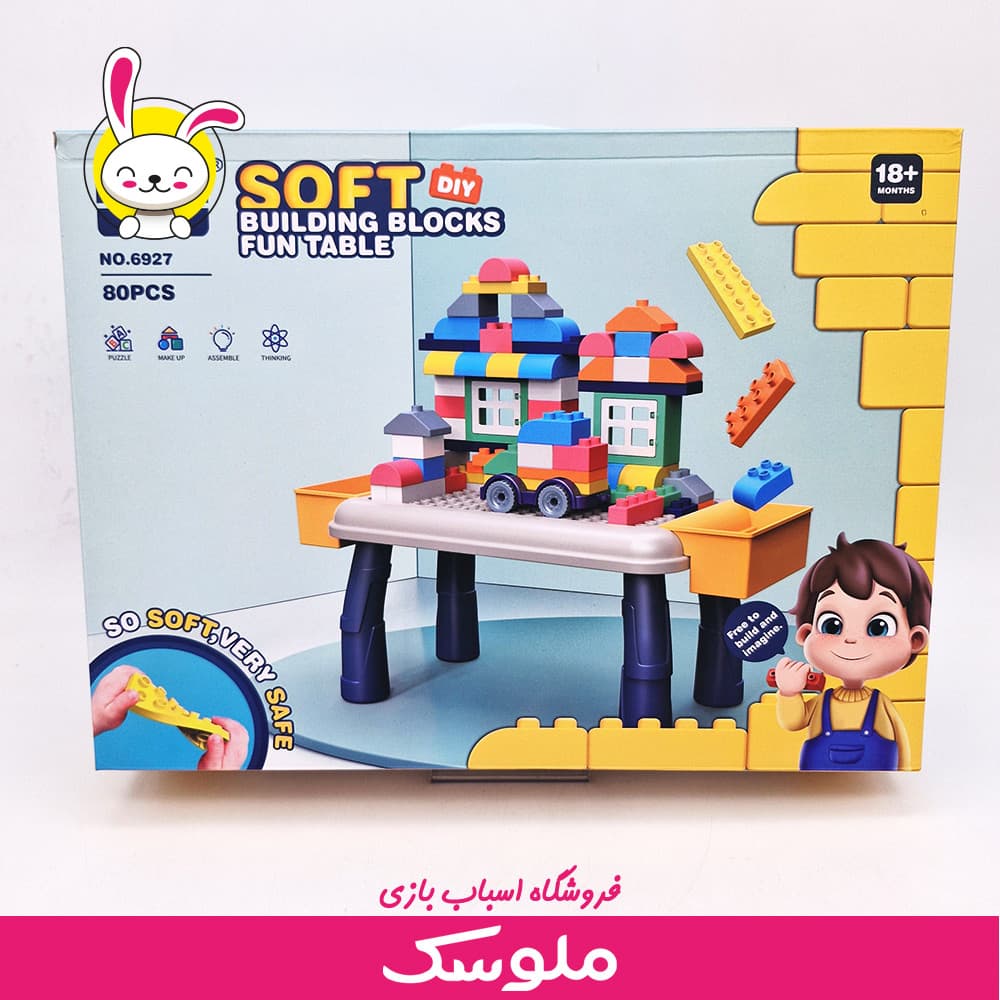 لگو سیلیکونی با میز