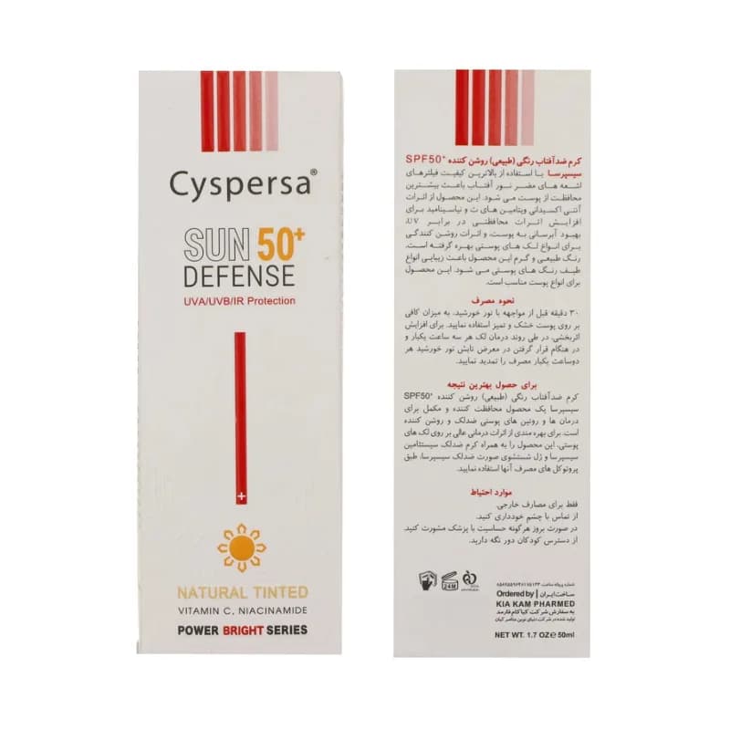 کرم ضدآفتاب رنگی سیسپرسا SPF50 مدل power bright NT ‌مناسب انواع پوست، حجم 50 میلی‌لیتر — تصویر ۷