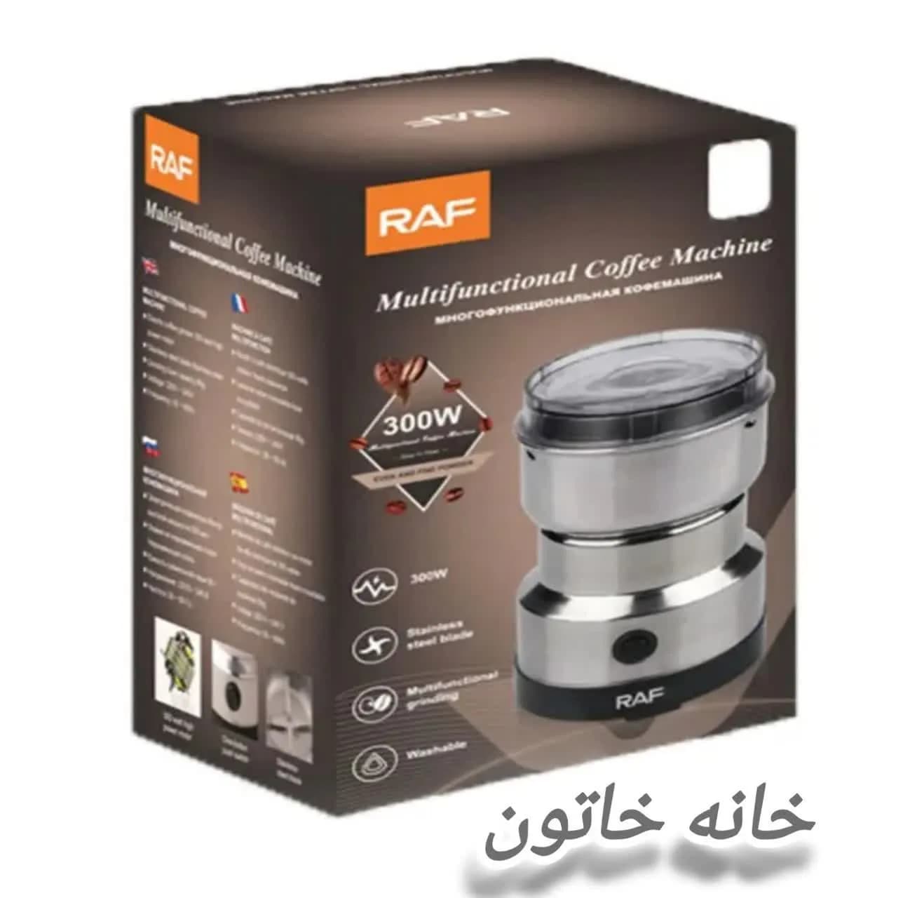 آسیاب برقی راف 4 تیغه مدل R-7113 — تصویر ۷